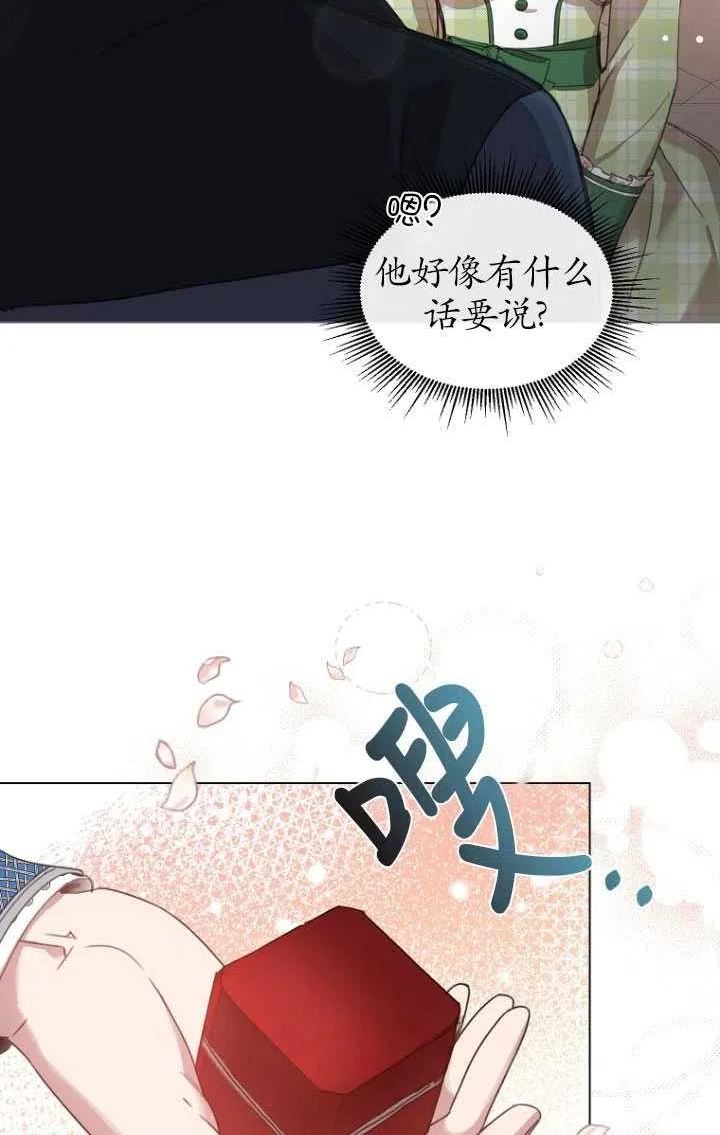 天生善良的姐姐漫画,第21话48图