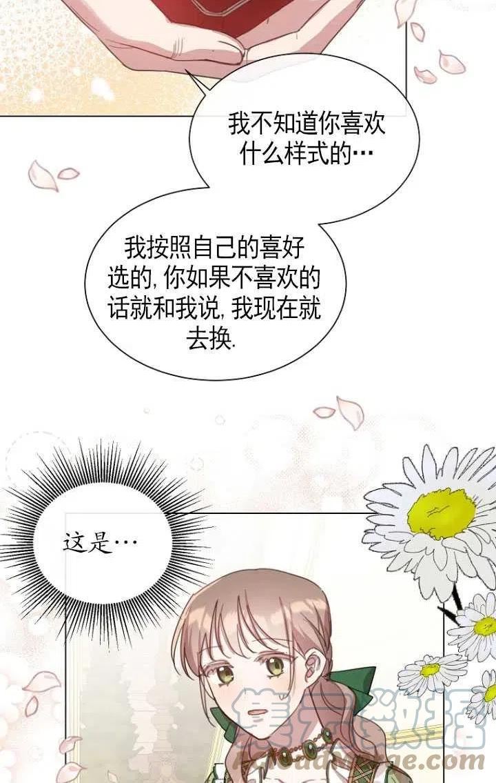 天生善良的姐姐漫画,第21话49图