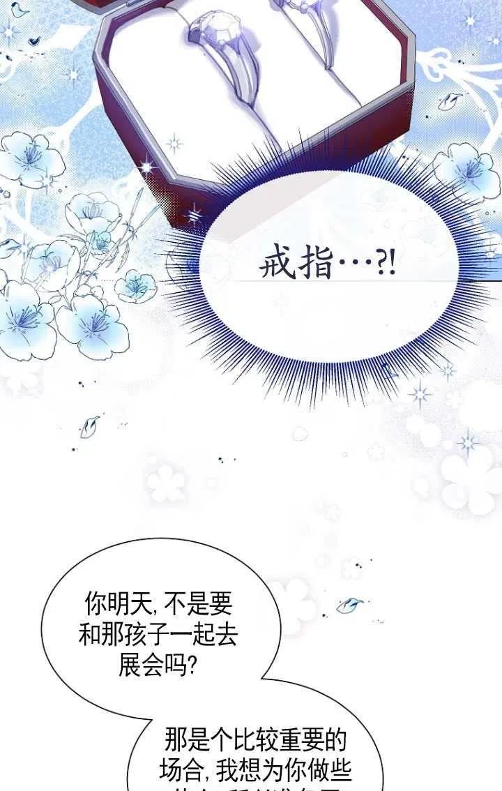 天生善良的姐姐漫画,第21话51图