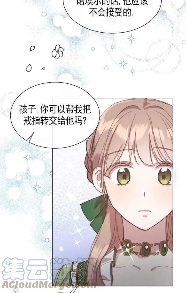 天生善良的姐姐漫画,第21话53图