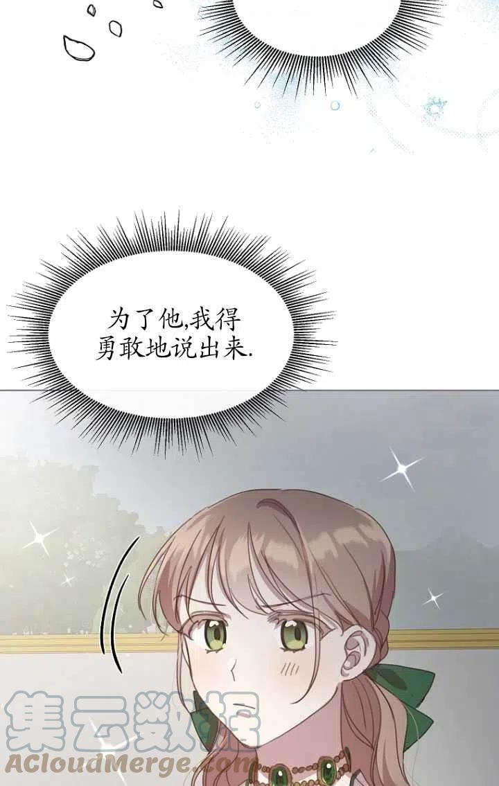 天生善良的姐姐漫画,第21话57图