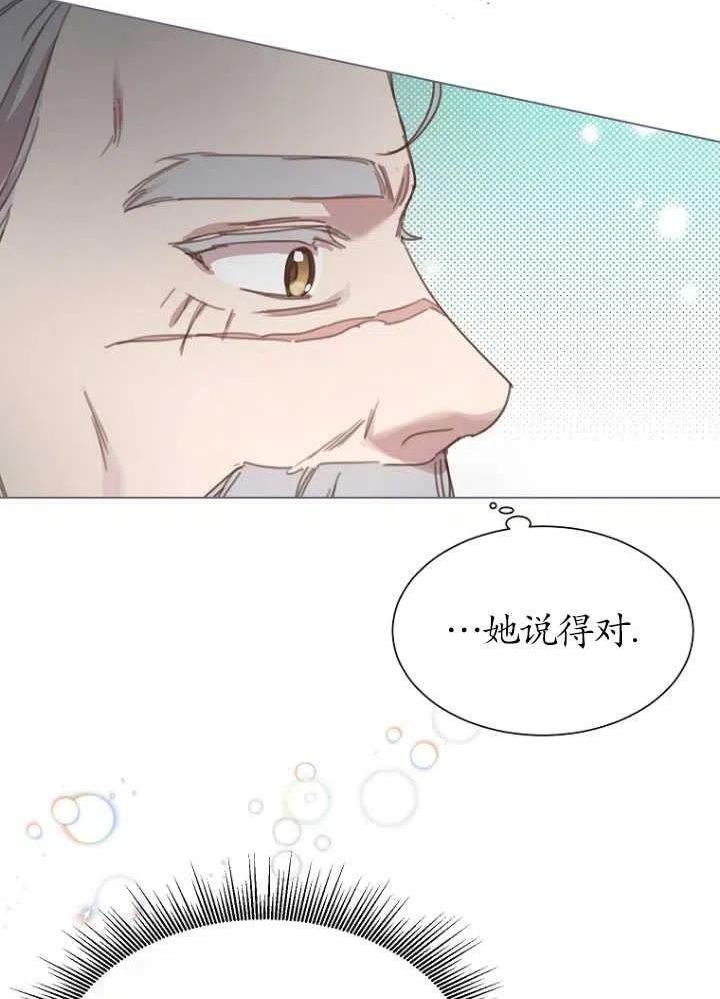 天生善良的姐姐漫画,第21话64图