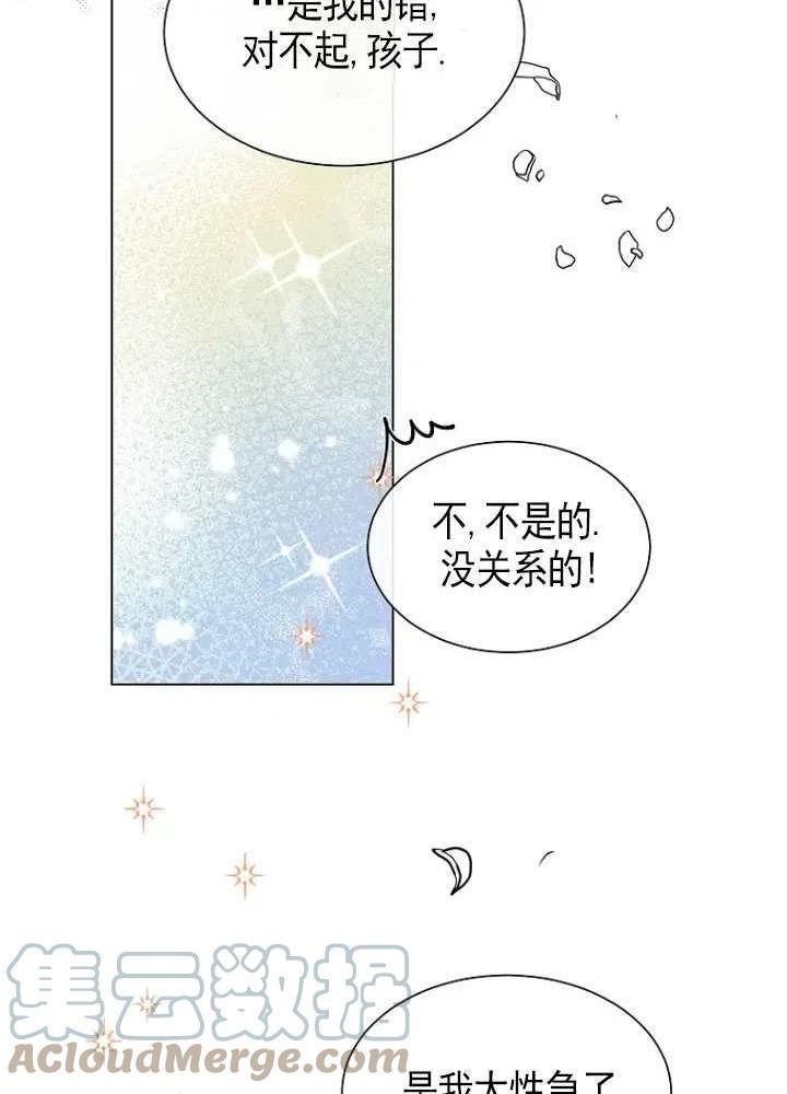 天生善良的姐姐漫画,第21话69图