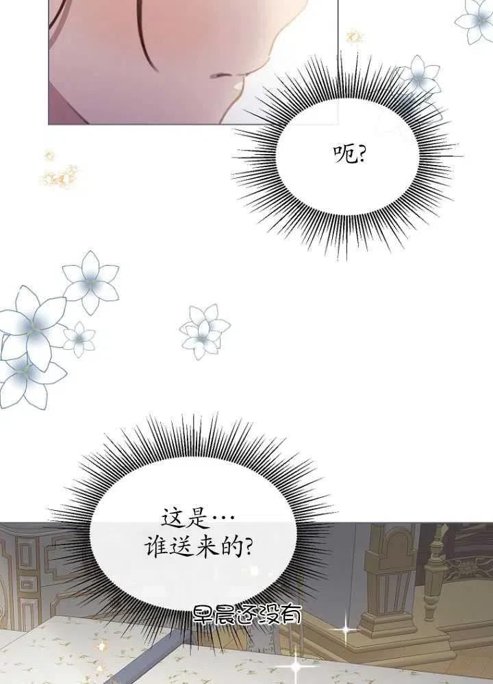 天生善良的姐姐漫画,第21话79图