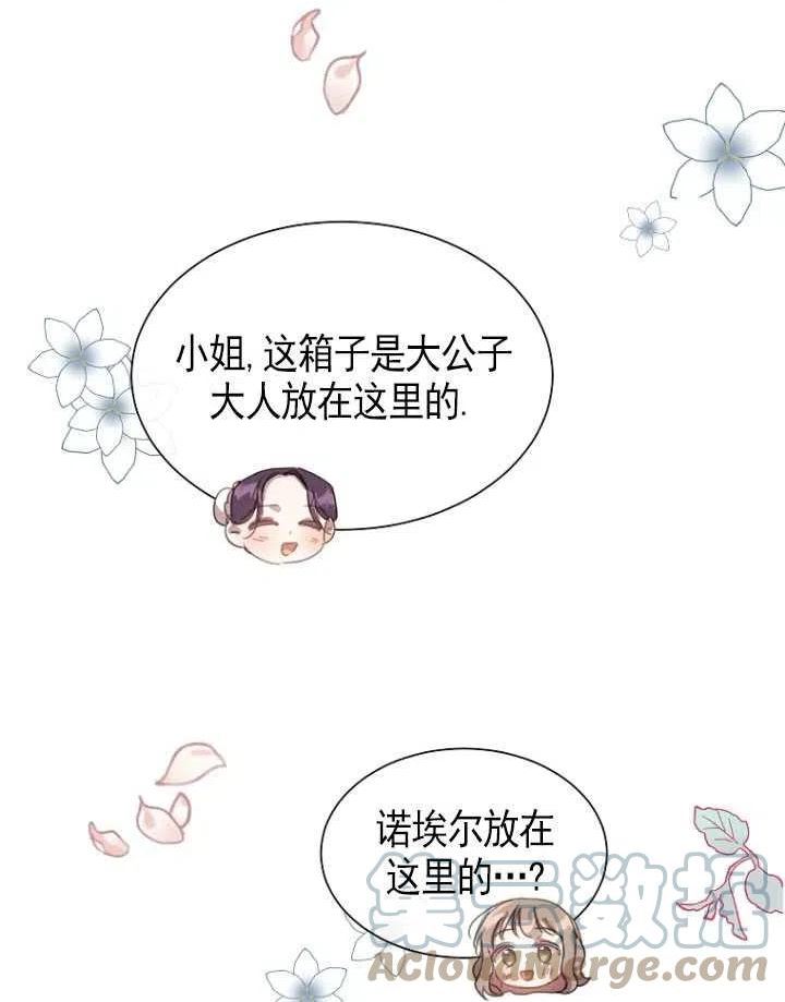 天生善良的姐姐漫画,第21话81图