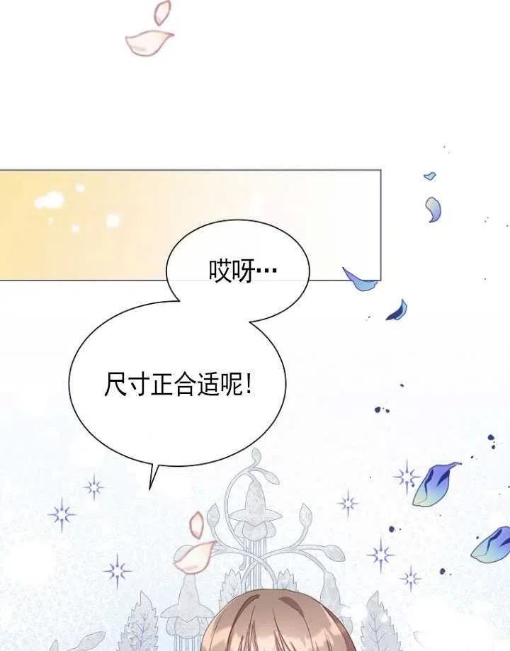 天生善良的姐姐漫画,第21话86图