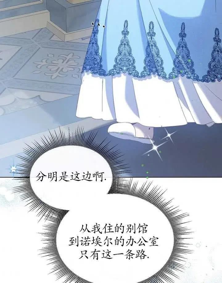 天生善良的姐姐漫画,第21话95图