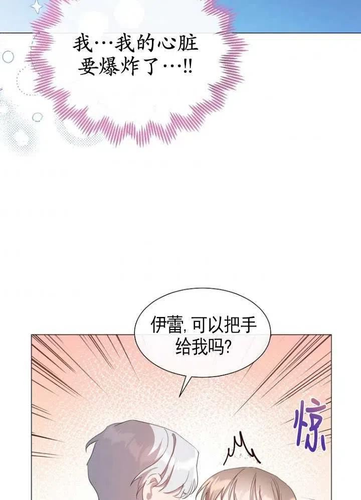 不再是善良的姐姐漫画,第22话35图