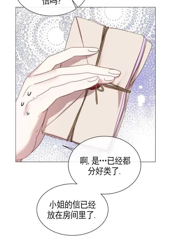 不再是善良的姐姐漫画,第22话62图