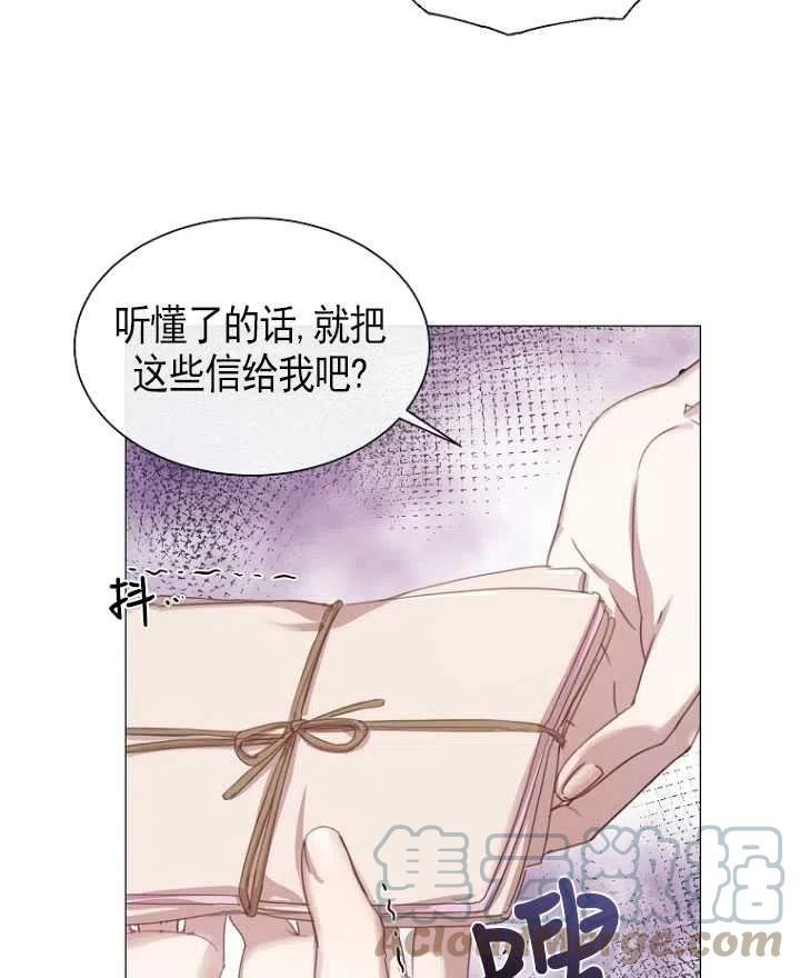 不再是善良的姐姐漫画,第22话76图