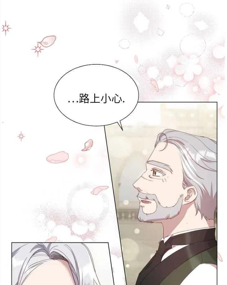 不再是善良的姐姐漫画,第23话19图