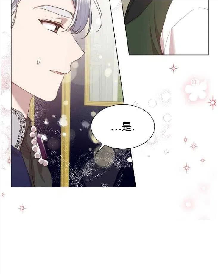 不再是善良的姐姐漫画,第23话20图