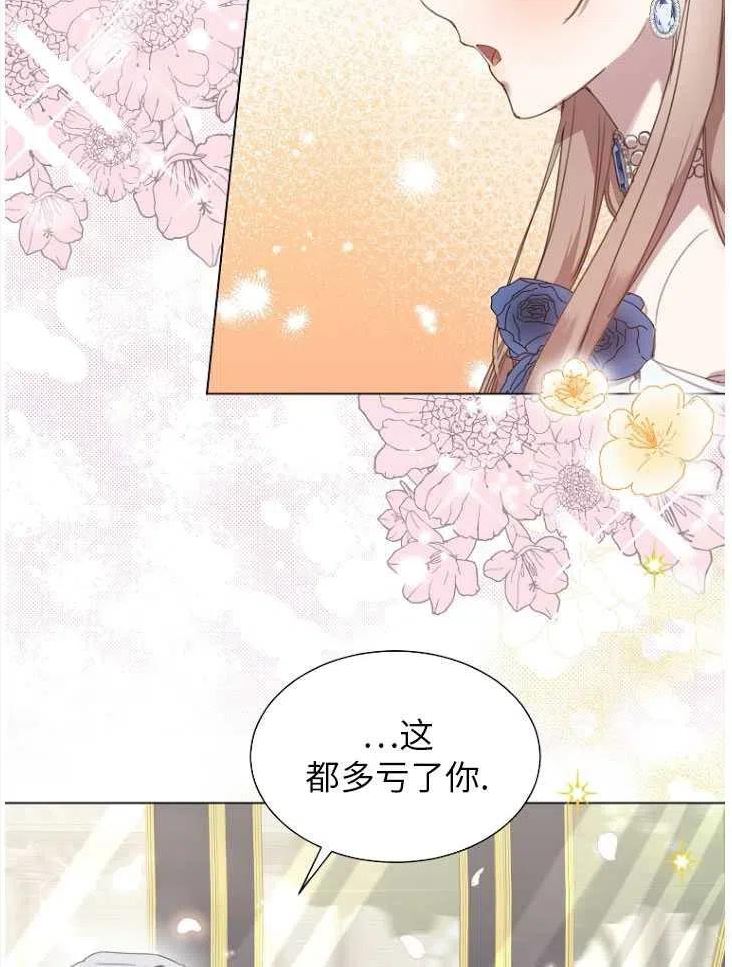 不再是善良的姐姐漫画,第23话24图