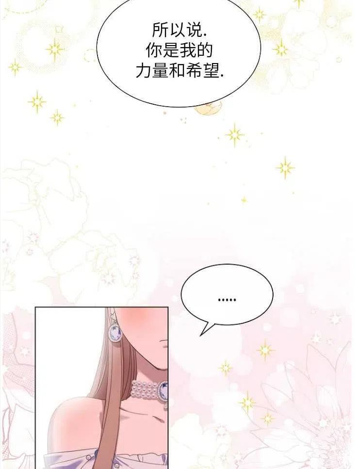 不再是善良的姐姐漫画,第23话27图