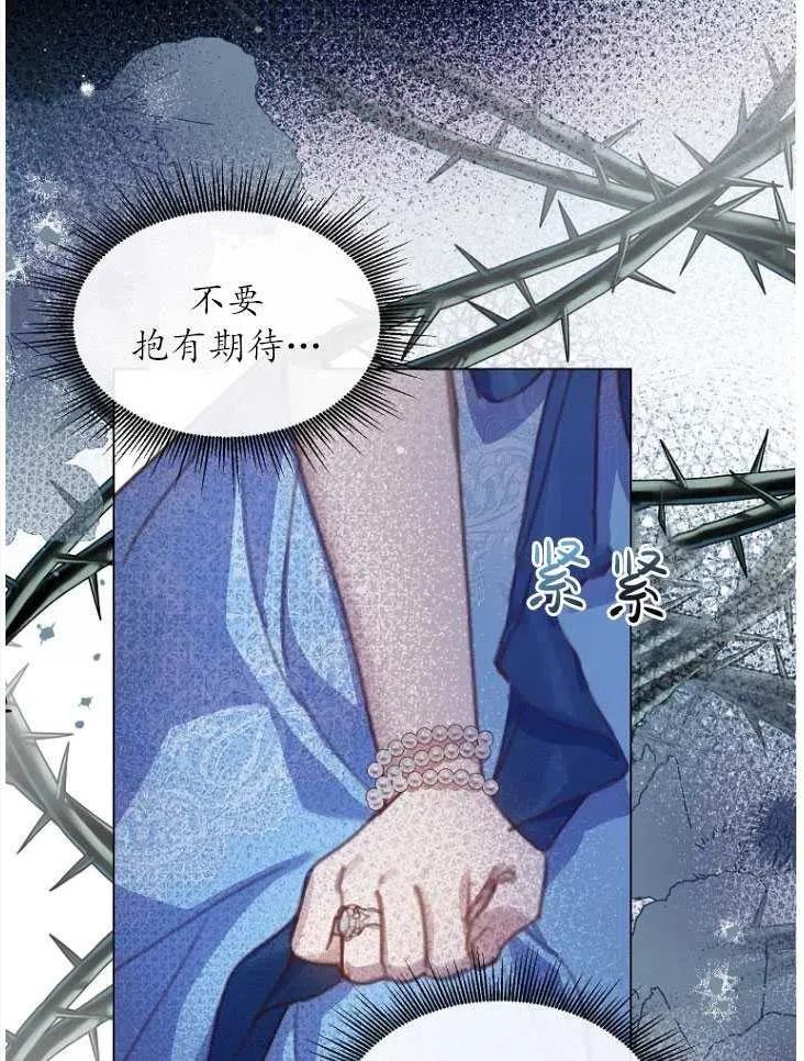 不再是善良的姐姐漫画,第23话32图