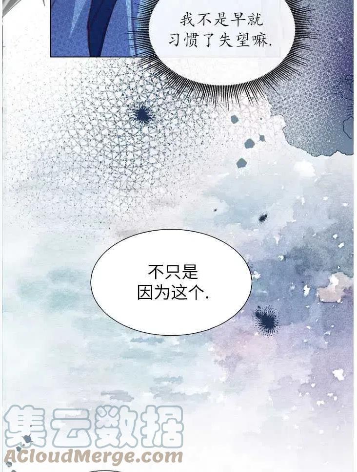 不再是善良的姐姐漫画,第23话33图