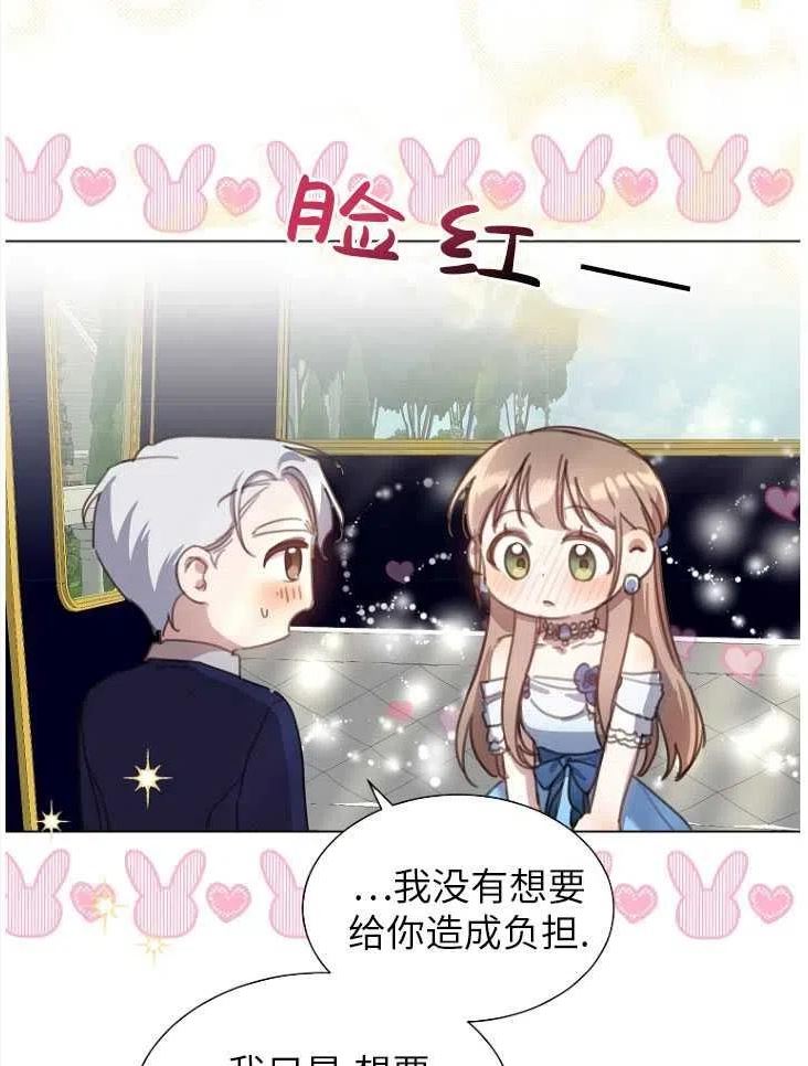 不再是善良的姐姐漫画,第23话38图