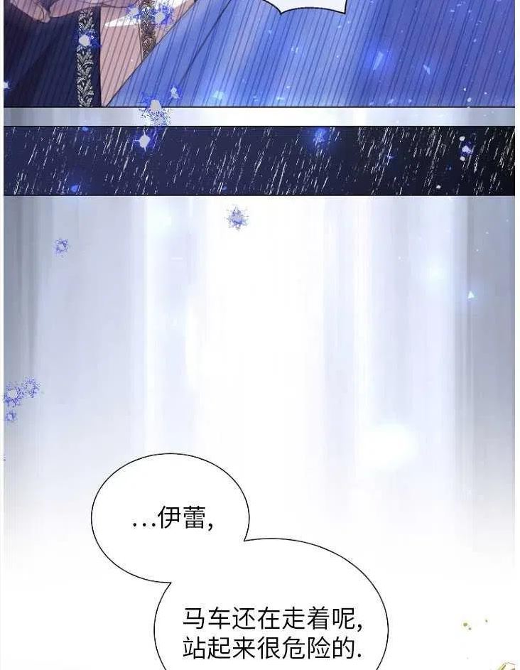 不再是善良的姐姐漫画,第23话44图