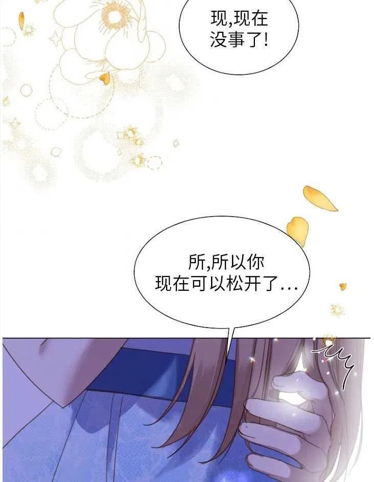 不再是善良的姐姐漫画,第23话48图