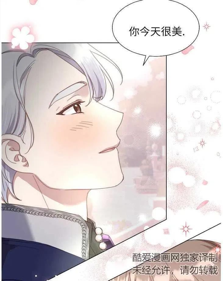 不再是善良的姐姐漫画,第23话6图