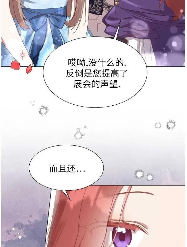 不再是善良的姐姐漫画,第23话66图