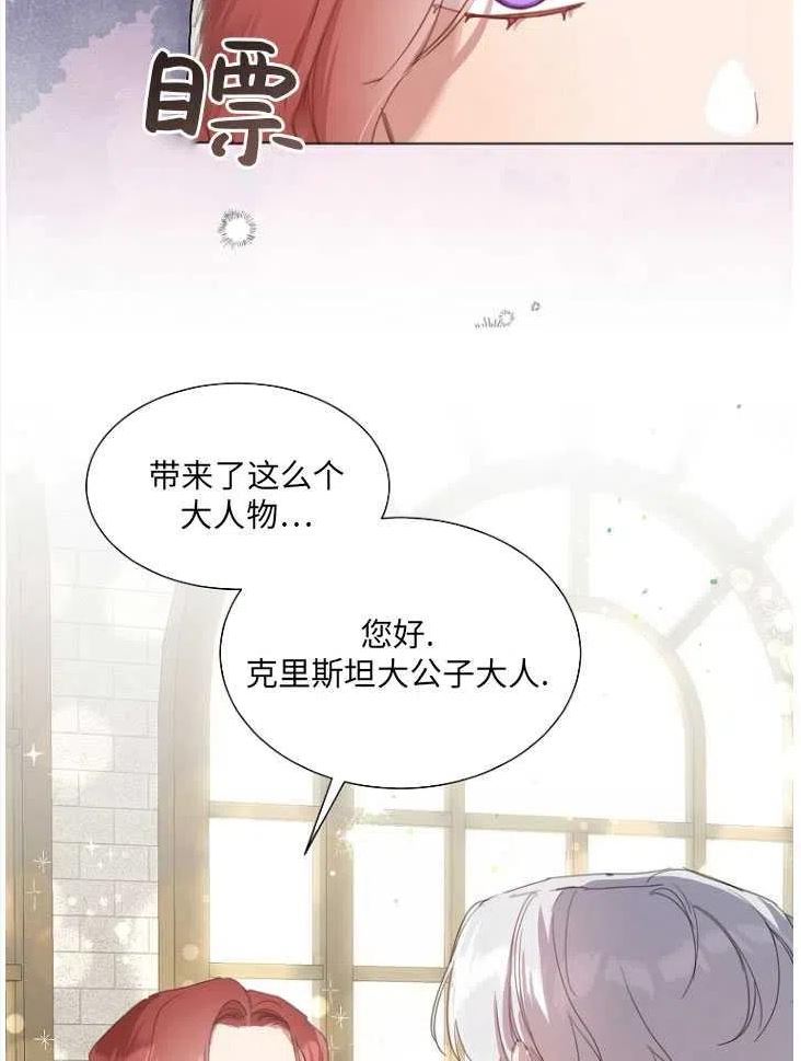 不再是善良的姐姐漫画,第23话67图