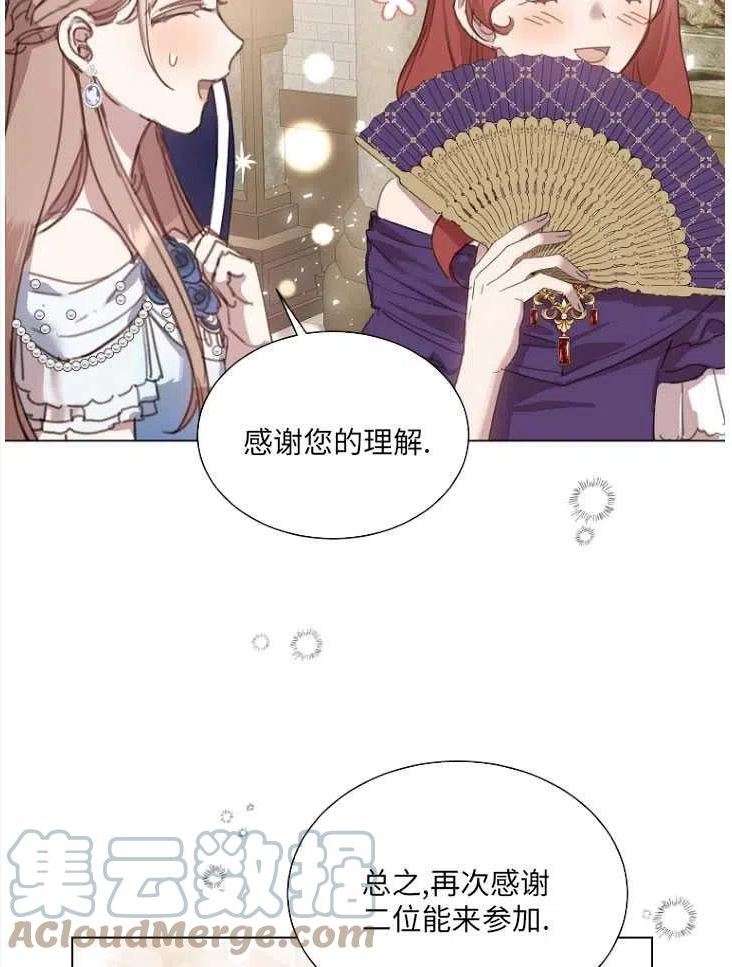 不再是善良的姐姐漫画,第23话73图