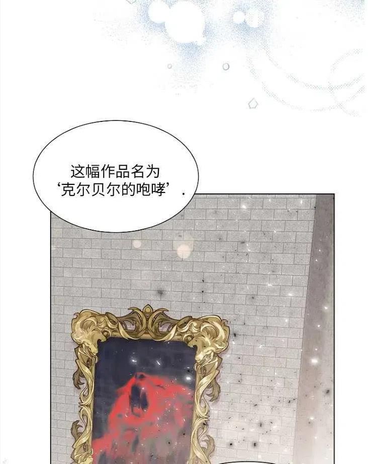 不再是善良的姐姐漫画,第23话84图