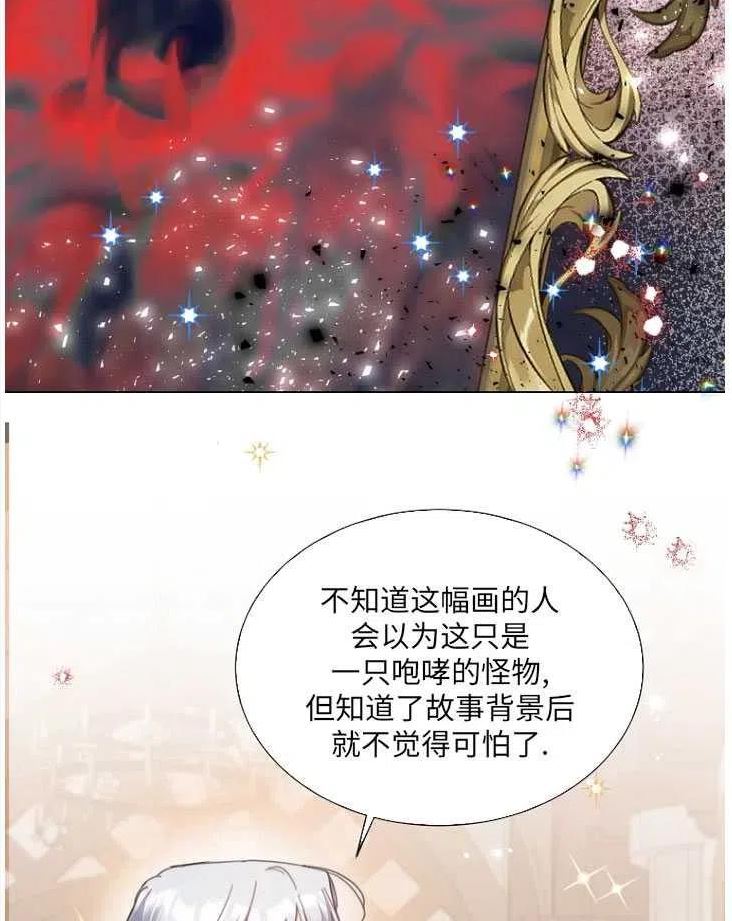 不再是善良的姐姐漫画,第23话86图