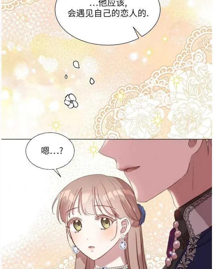 不再是善良的姐姐漫画,第23话91图