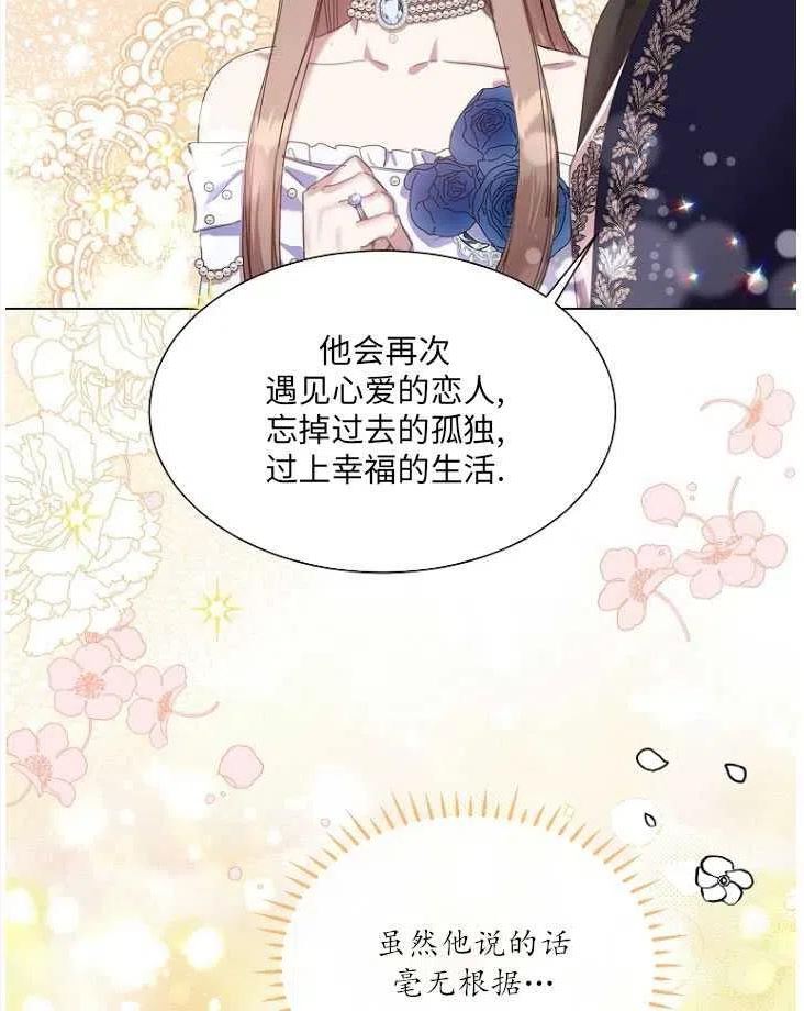 不再是善良的姐姐漫画,第23话92图