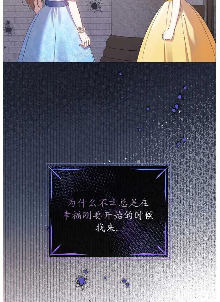 不再是温柔的姐姐漫画,第24话2图