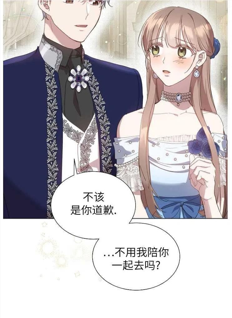 不再是温柔的姐姐漫画,第24话20图