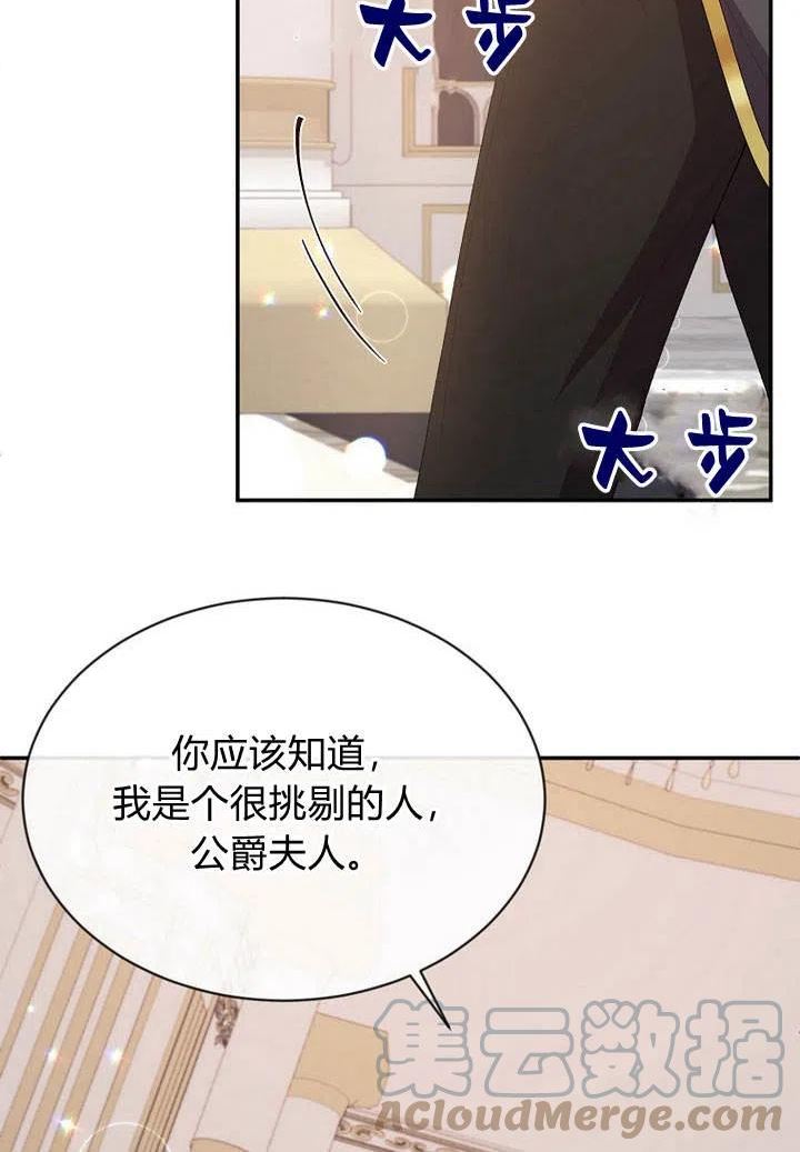 真的女儿回来了漫画,第27话88图