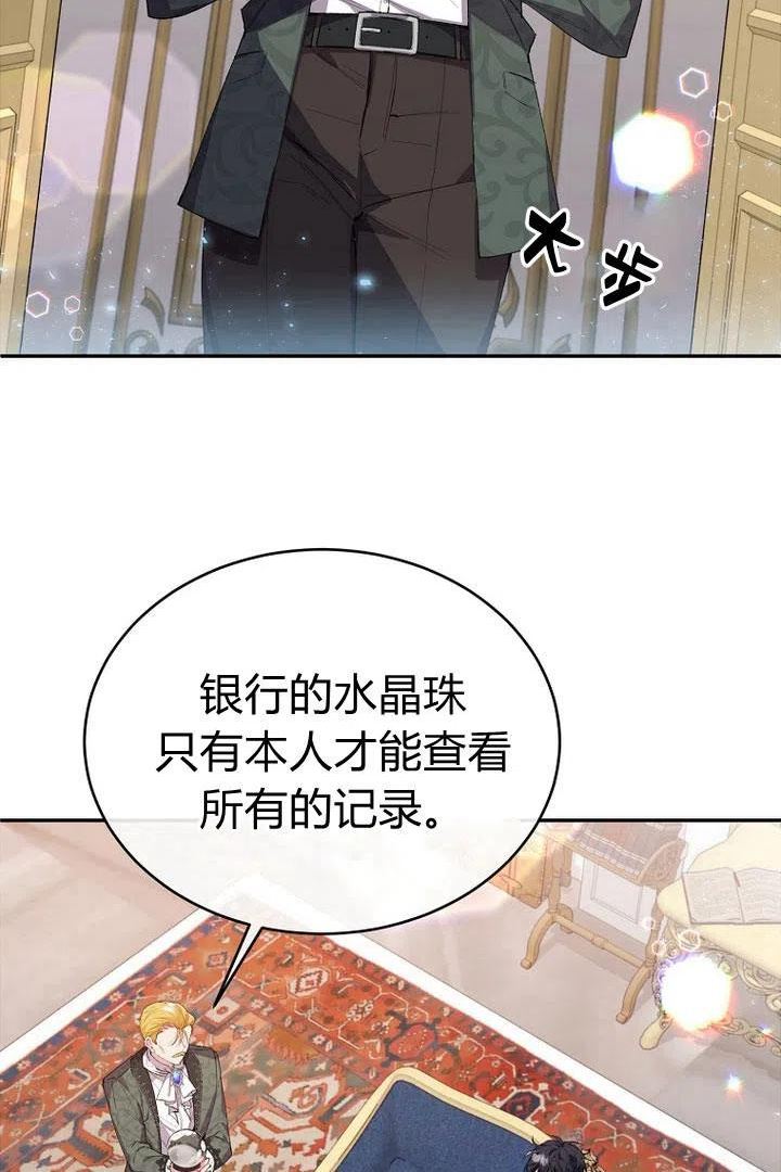 真的女儿回来了漫画,第29话48图