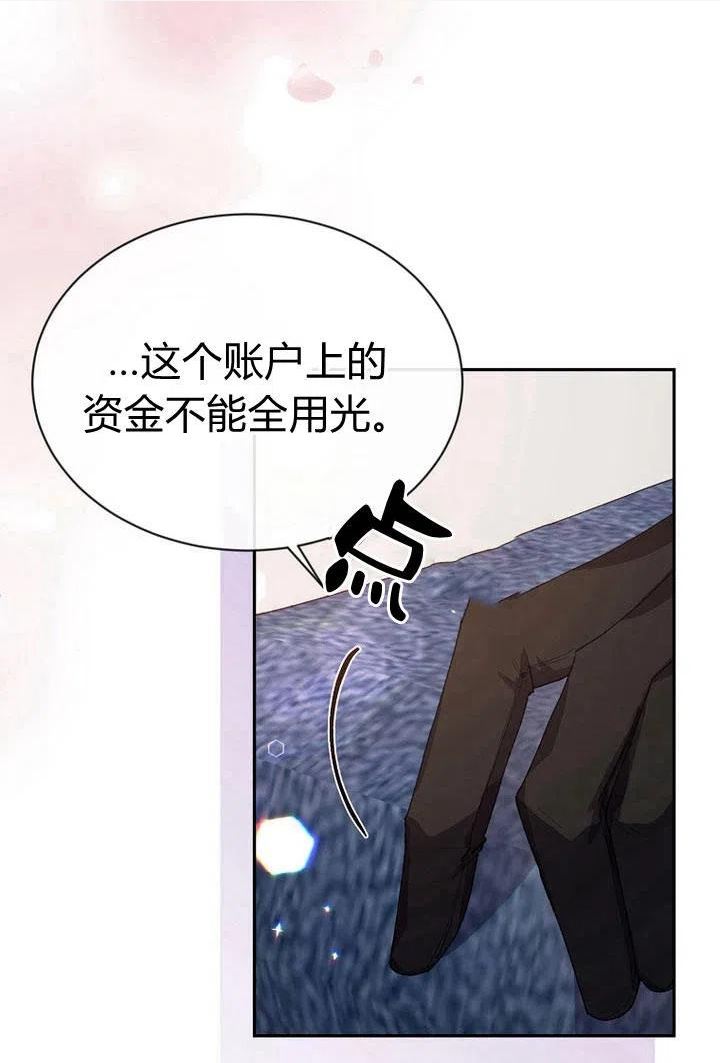 真的女儿回来了漫画,第29话60图