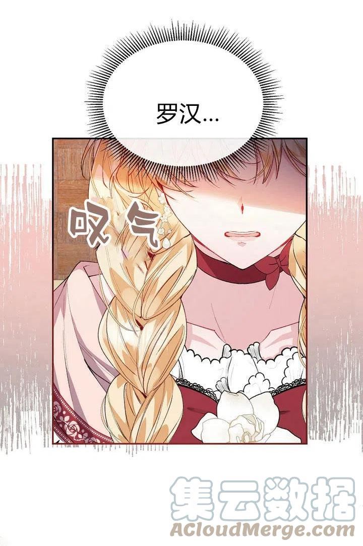 真的女儿回来了漫画,第29话82图