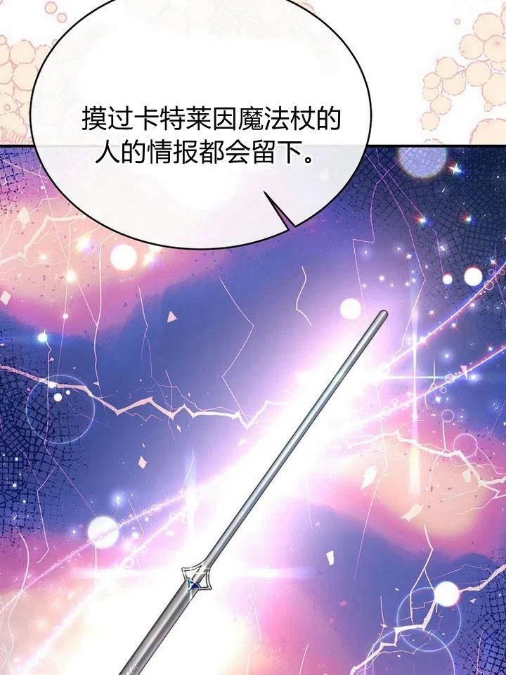 真的女儿回来了漫画,第32话120图