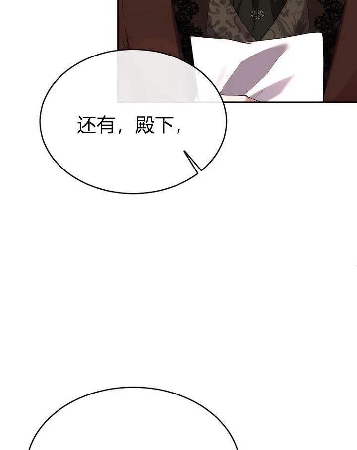 真的女儿回来了漫画,第32话36图