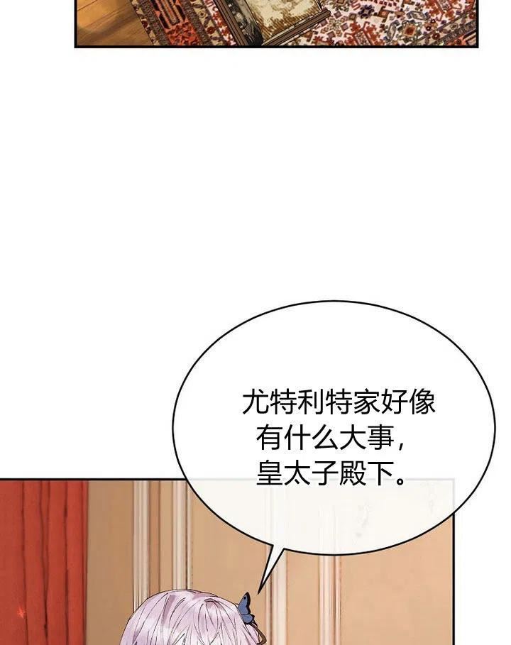 真的女儿回来了漫画,第32话47图