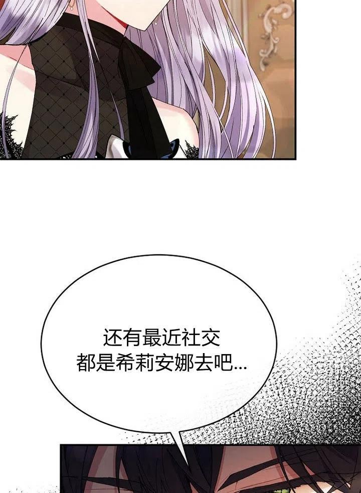 真的女儿回来了漫画,第32话63图