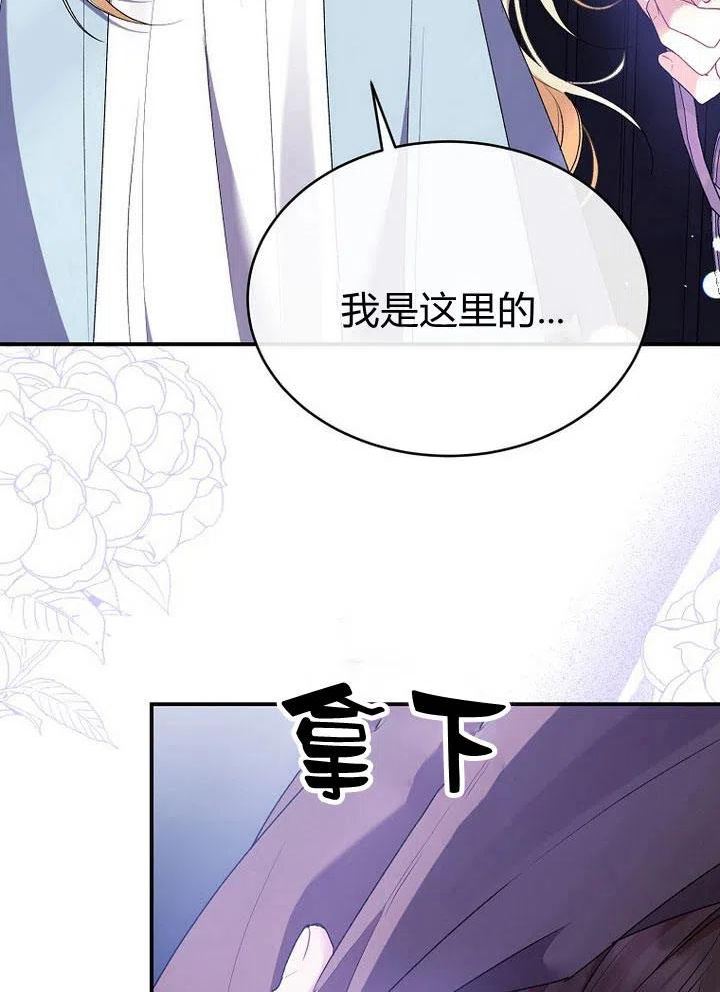 真的女儿回来了剧透漫画,第33话106图