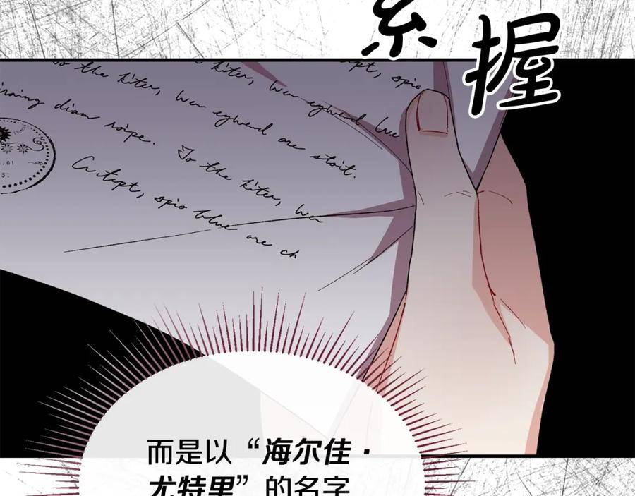 真的女儿回来了剧透漫画,第37话 不配100图