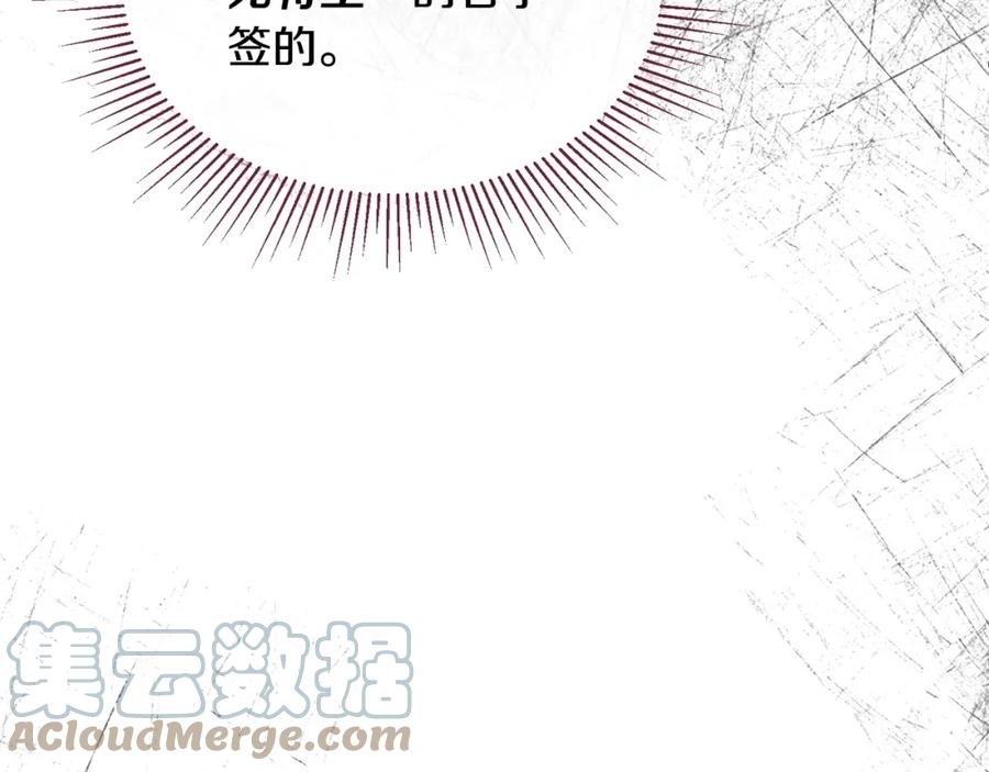 真的女儿回来了剧透漫画,第37话 不配101图