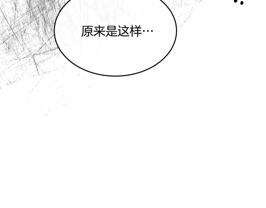 真的女儿回来了剧透漫画,第37话 不配104图