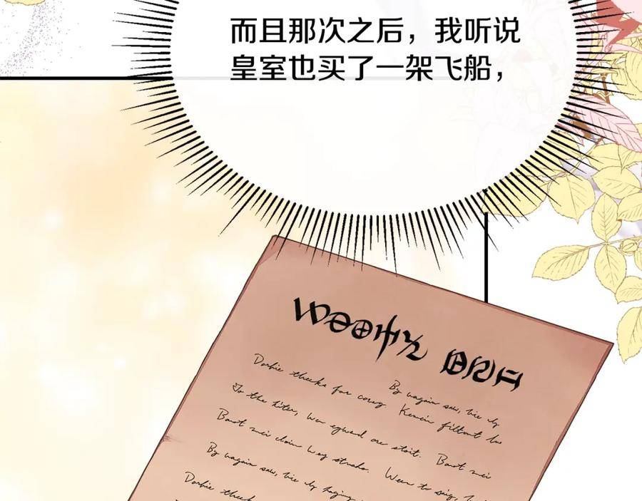 真的女儿回来了剧透漫画,第37话 不配11图