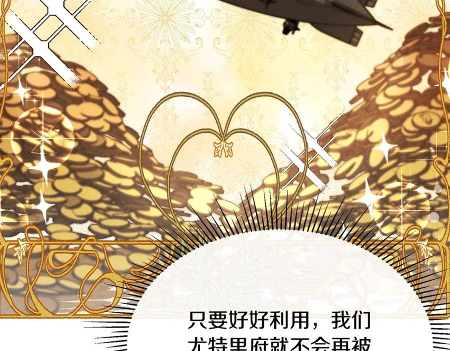 真的女儿回来了剧透漫画,第37话 不配15图