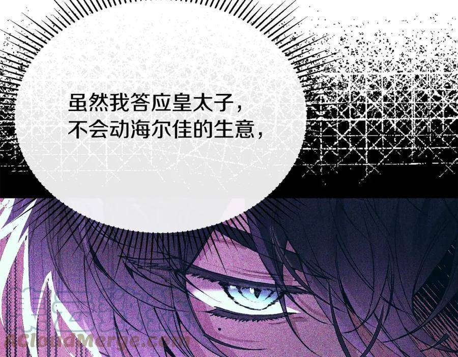 真的女儿回来了剧透漫画,第37话 不配17图