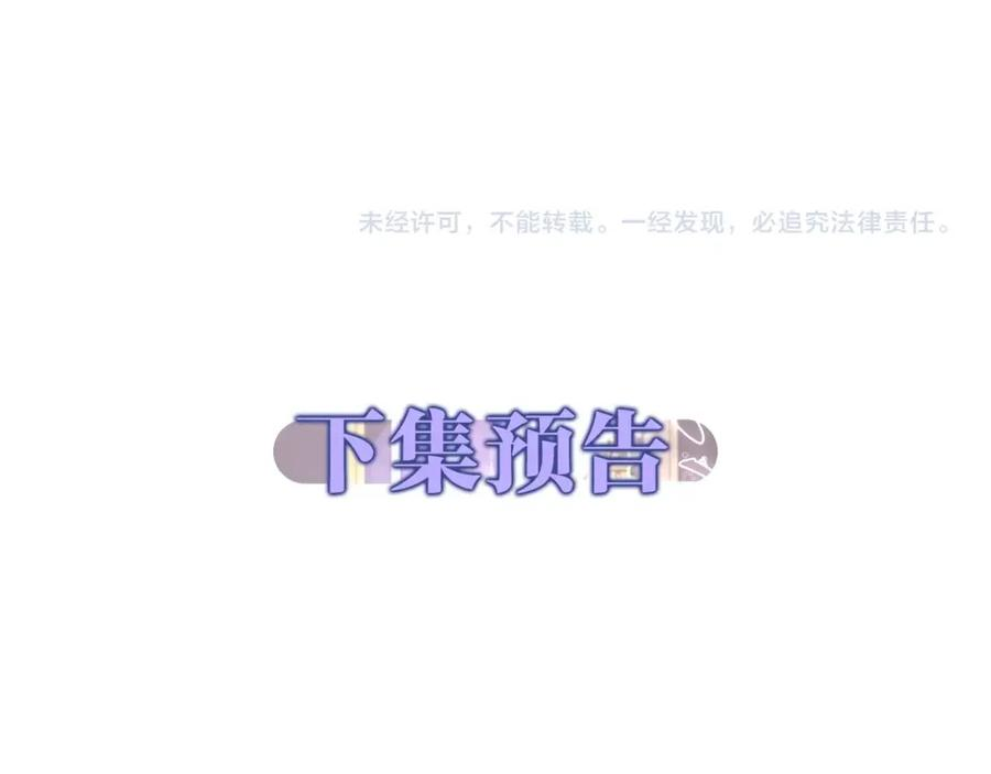 真的女儿回来了剧透漫画,第37话 不配172图