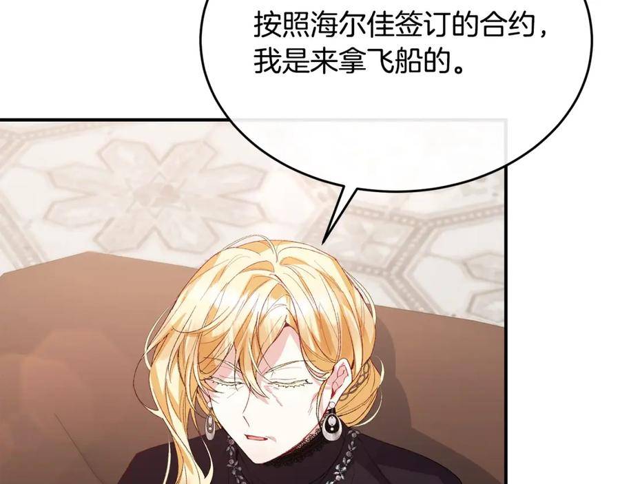 真的女儿回来了剧透漫画,第37话 不配58图